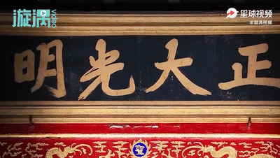 故宫"正大光明"匾亮了!评论区沸腾