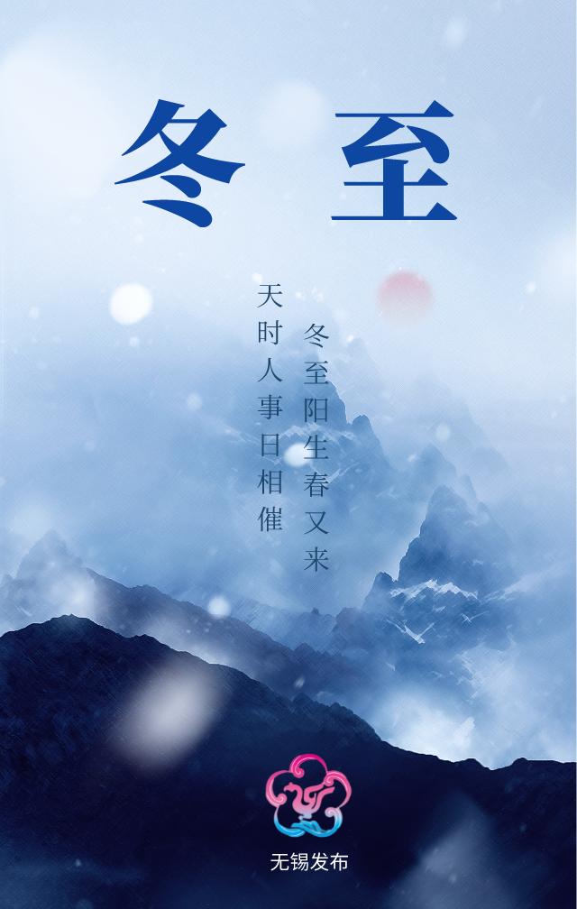 冬至夜照片图片