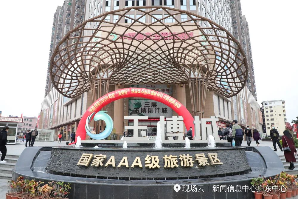 先后来到国家珠宝玉石质量监督检验中心四会实验室,玉博城,万兴隆翡翠