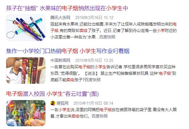 文具店20块钱卖电子烟给小学生,有的孩子已上瘾!