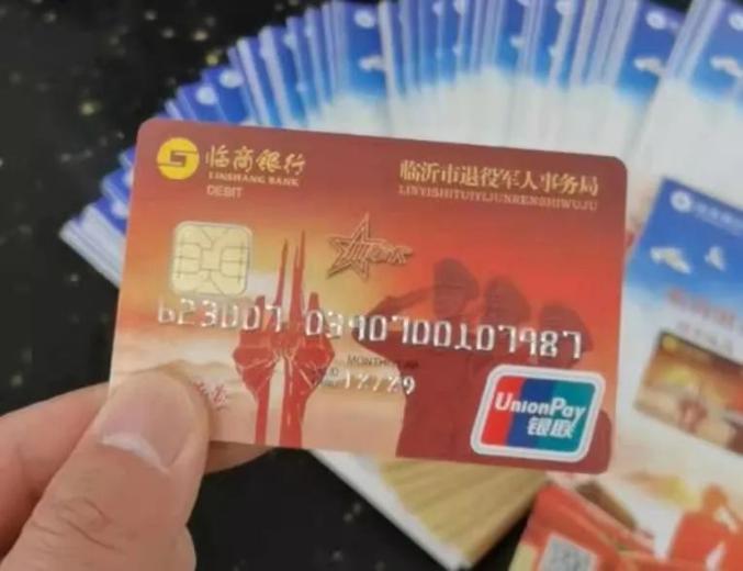 集储蓄功能和优抚优待功能于一体依托本市的临商银行这一款拥军卡功能