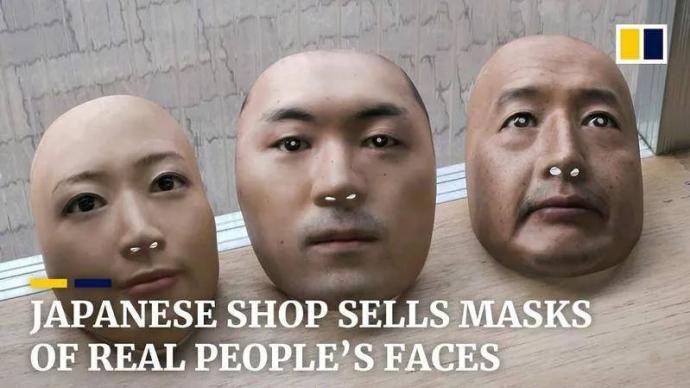 日本青年兜售“3D脸”，7.9万日元一张