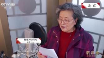 《朗讀者》74歲老人讀情書，董卿哭了：愛情究竟什么模樣