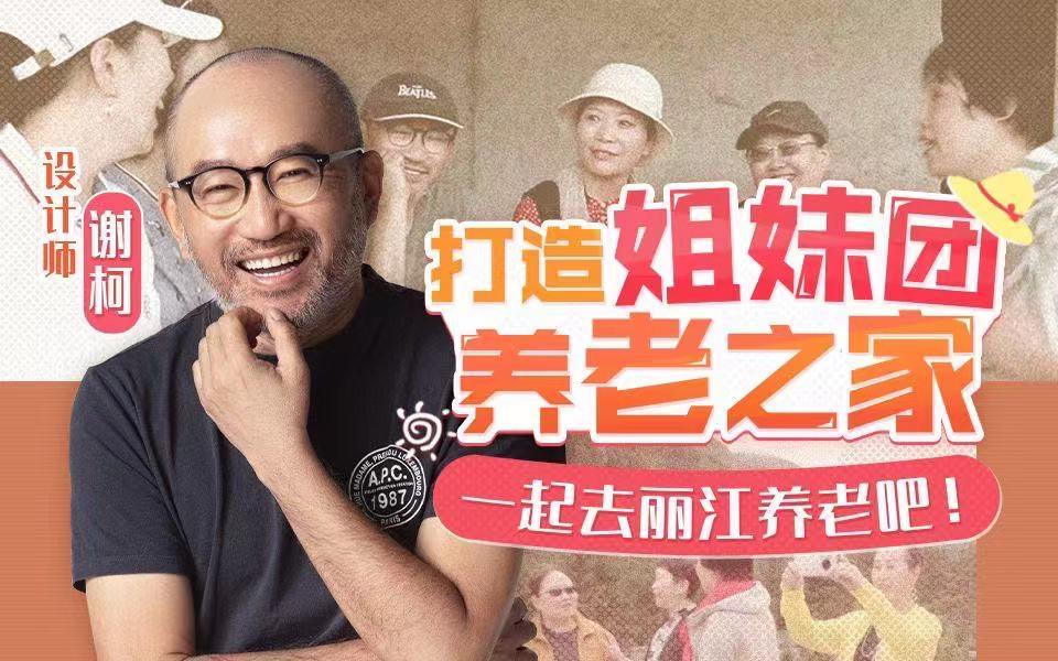 被观众爱称小天使的设计师史南桥,王平仲,本间贵史等(此处屏蔽廖开民)