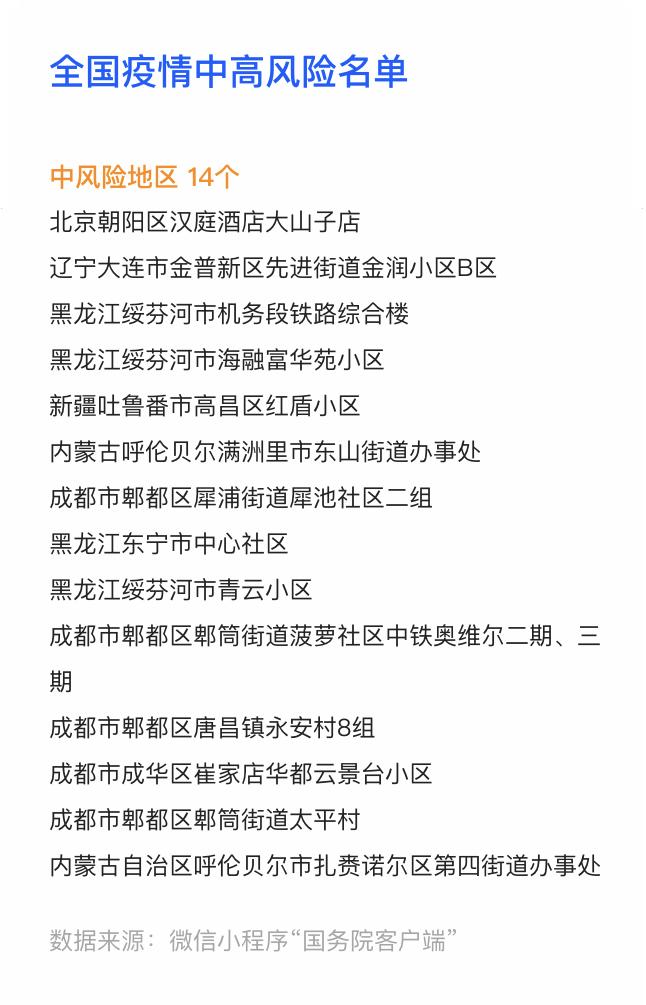 12月日深圳新增3例境外输入无症状感染者