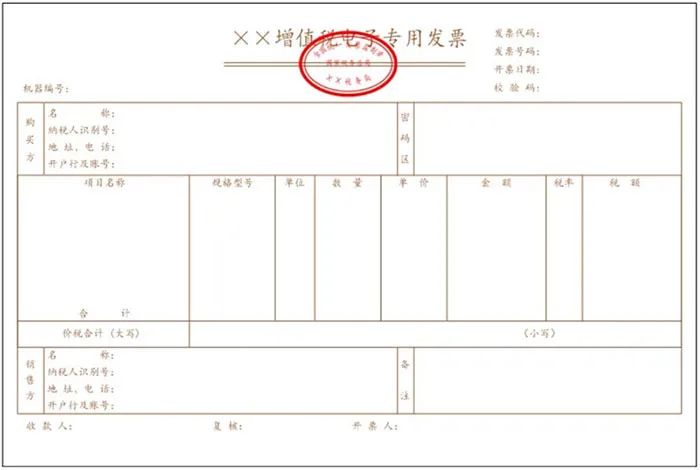 明年1月21日起,云南将在新办纳税人中实行专票电子化