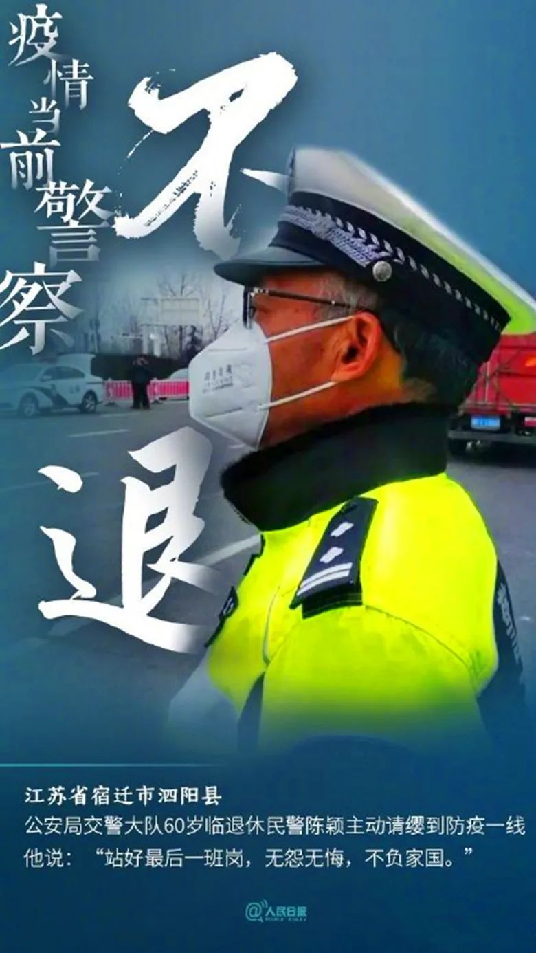 老警陈颖坚守岗位38年站好最后一班岗