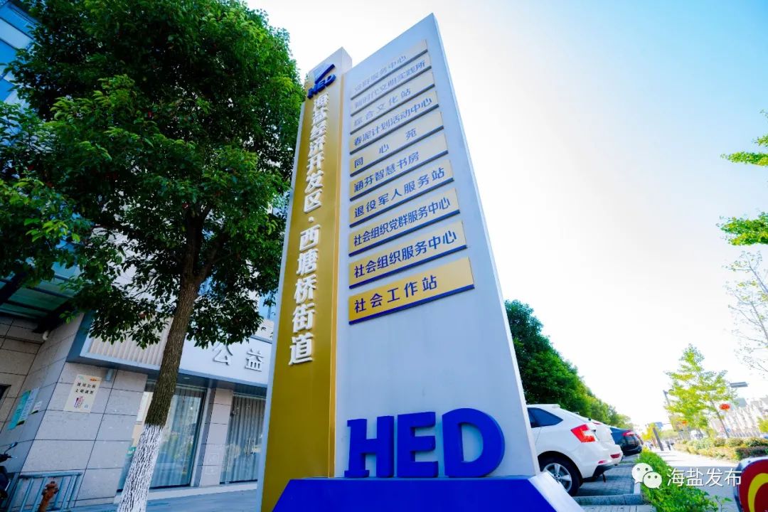 西塘桥街道省级样板