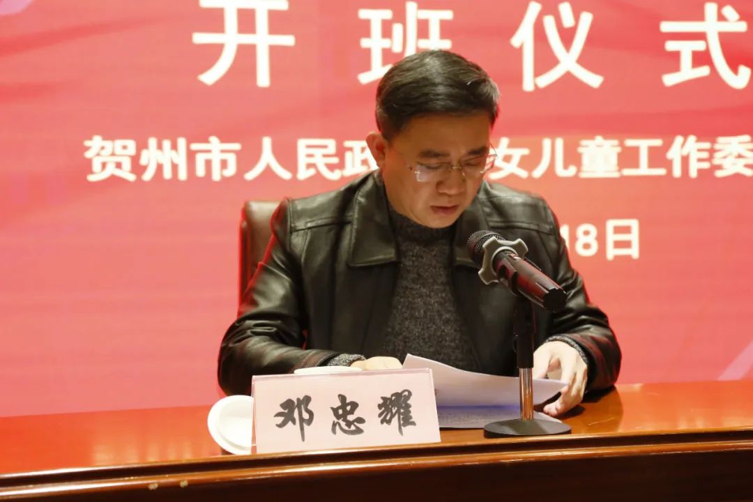 2020年贺州市实施两纲两规划终期评估暨新周期妇女儿童发展规划编制