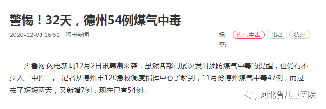 什么是"煤气中毒"一氧化碳中毒,即大家所熟知的"煤气