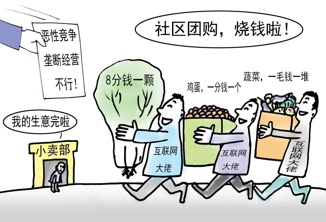 社区团购断供进行时团长求生1元也送上门供应商说不干了