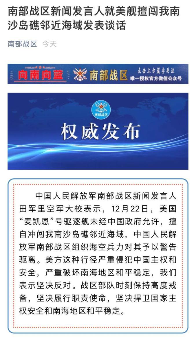 南部战区发声!_澎湃号·媒体_澎湃新闻-the paper