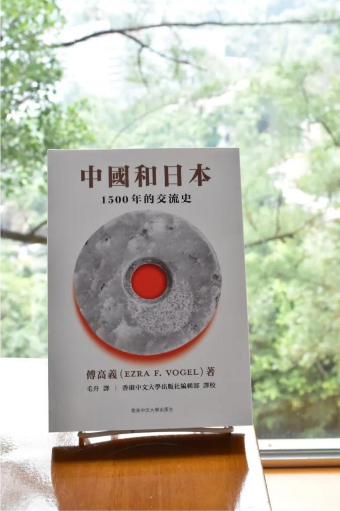 傅高义生前未刊访谈：“我还计划写两本书”