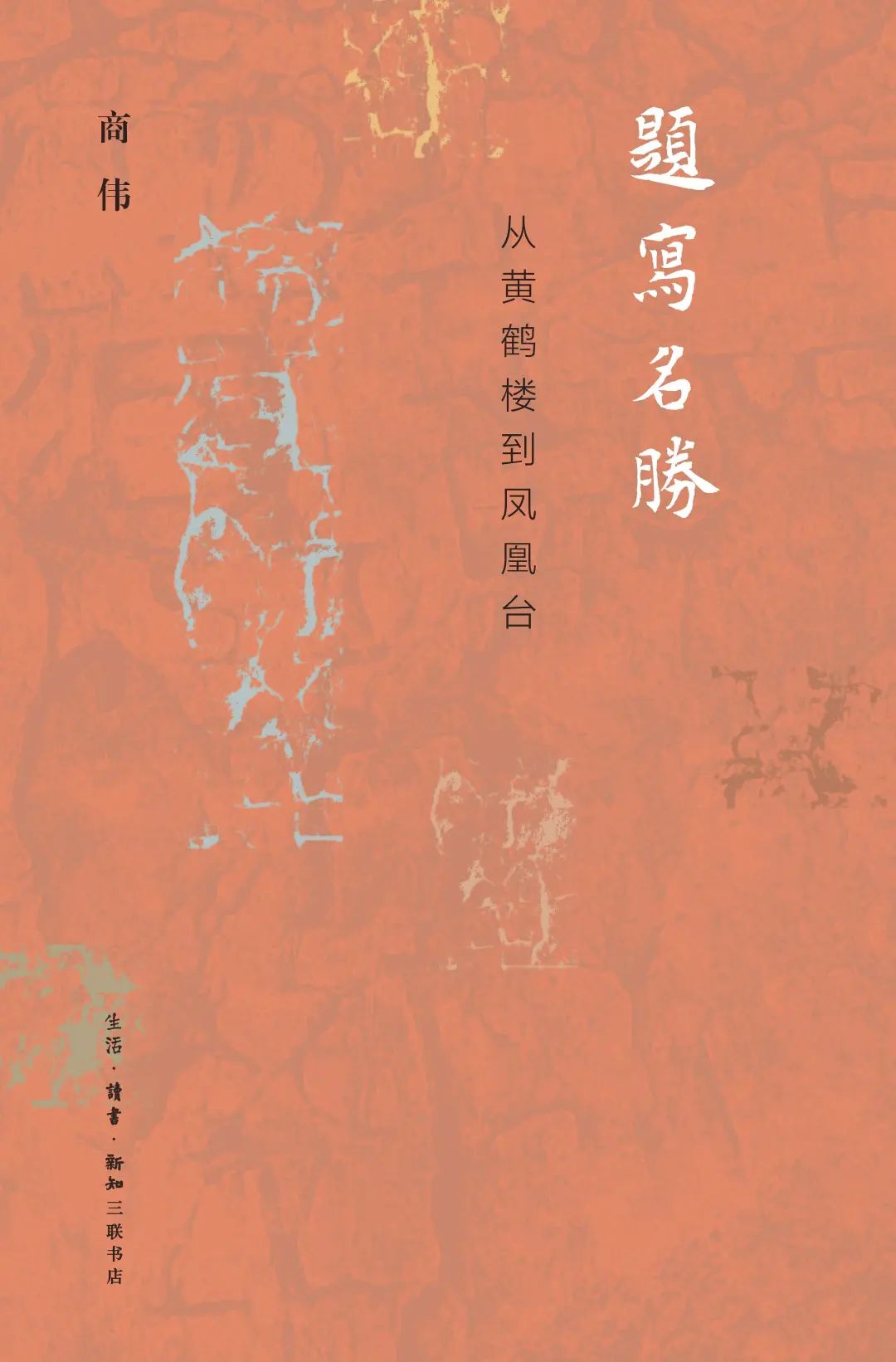 崔颢黄鹤楼曲谱_黄鹤楼崔颢(3)