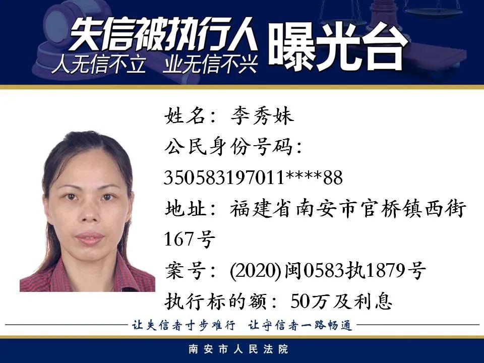 失信被执行人曝光台第三一八期_澎湃号·政务_澎湃新闻-The Paper