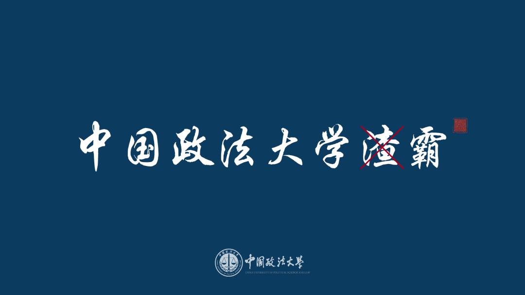 让法大人从众都满意的期末壁纸又双叒叕来了
