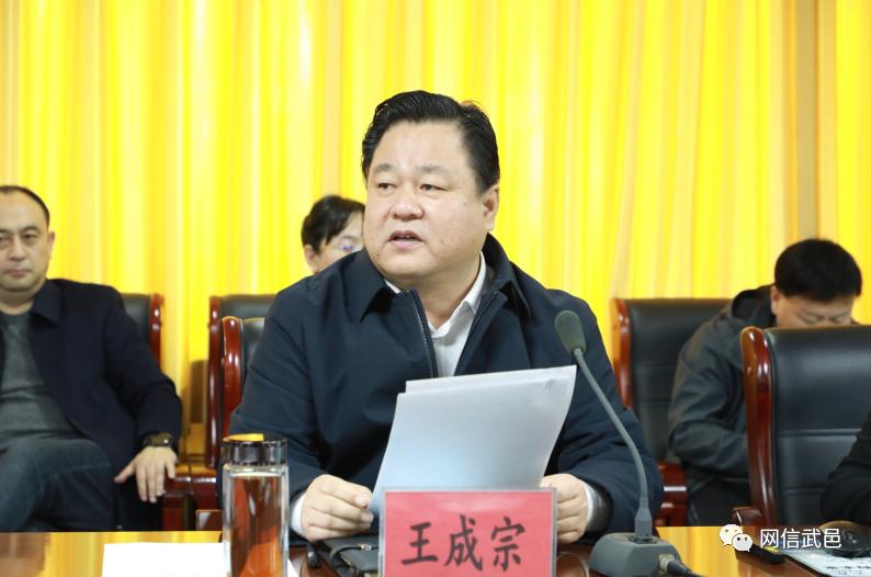 王成宗强调,乡村振兴战略规划是统筹全局,谋划未来,引领武邑乡村振兴