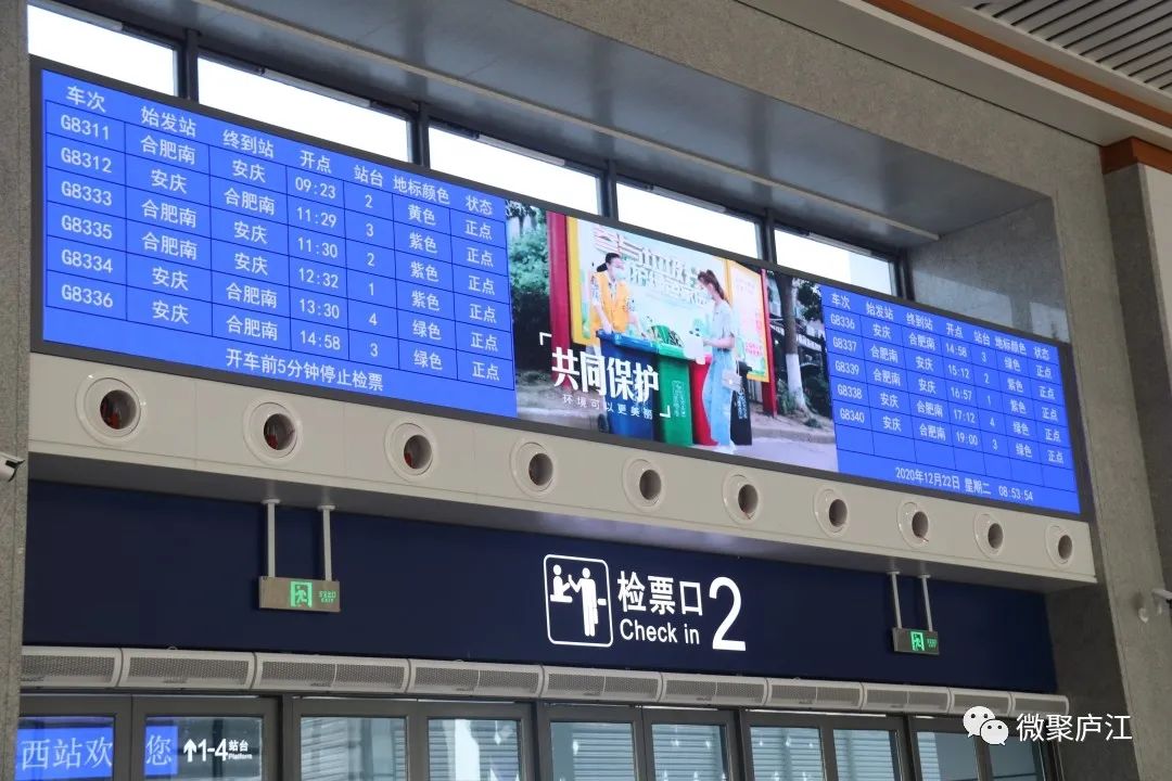 列车运行信息一目了然检票口上方的电子显示屏及时为旅客提供帮助问询