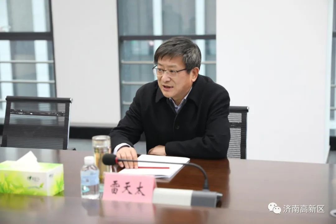 雷天太到自贸试验区济南片区调研