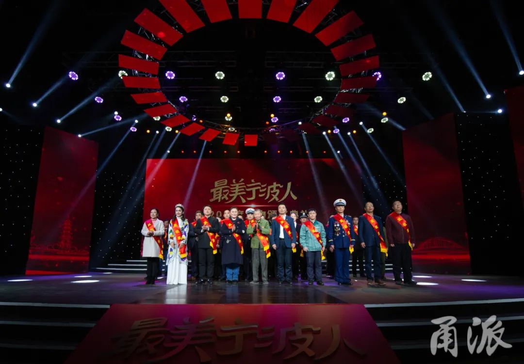 2020最美宁波人颁奖11位年度人物奏响文明城市动人乐章