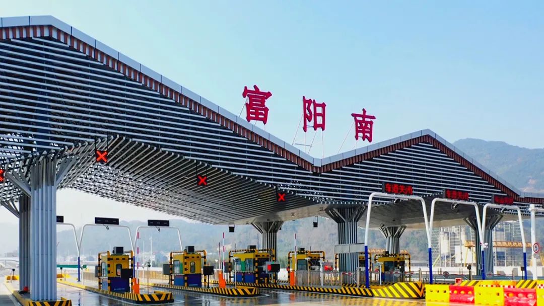 大源收费大棚造型综合富阳人文山水文化,以"山"之形,"水"之意,"纸"为
