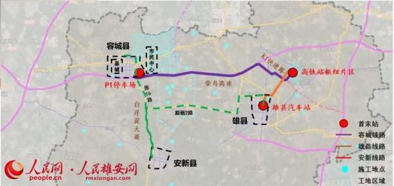 爱我雄安新区
