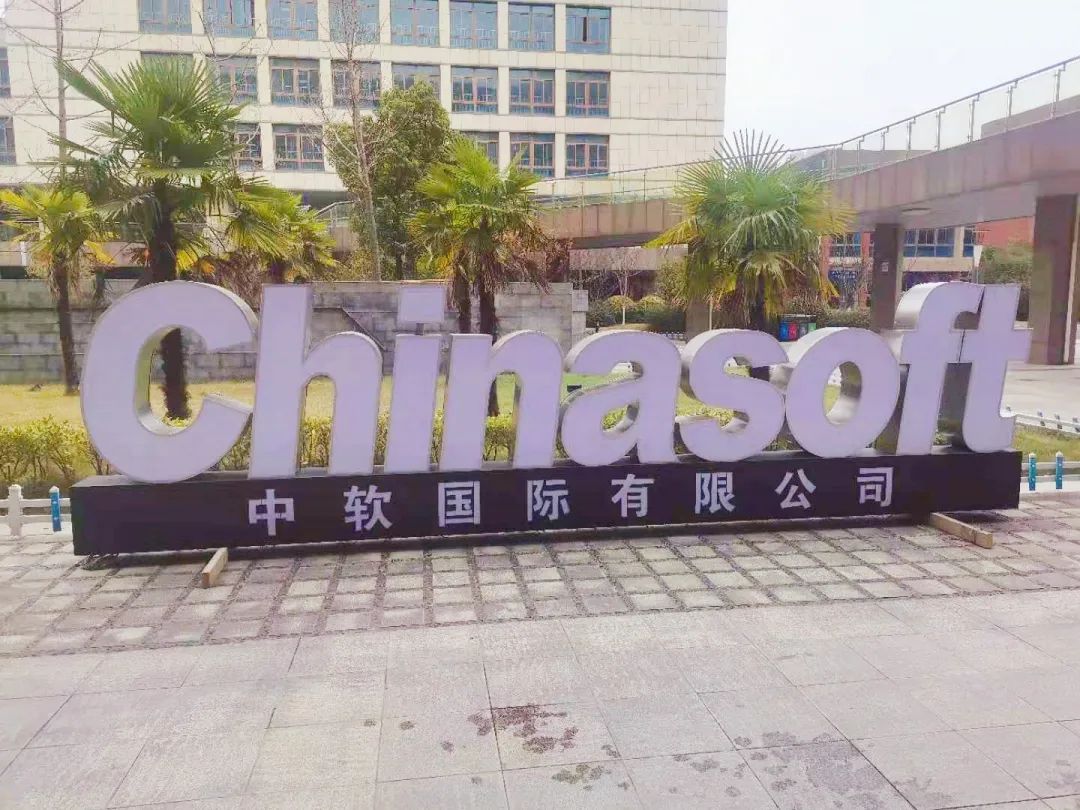 未来将把马鞍山基地打造为互联网bpo业务数据中心,人工智能数据工厂