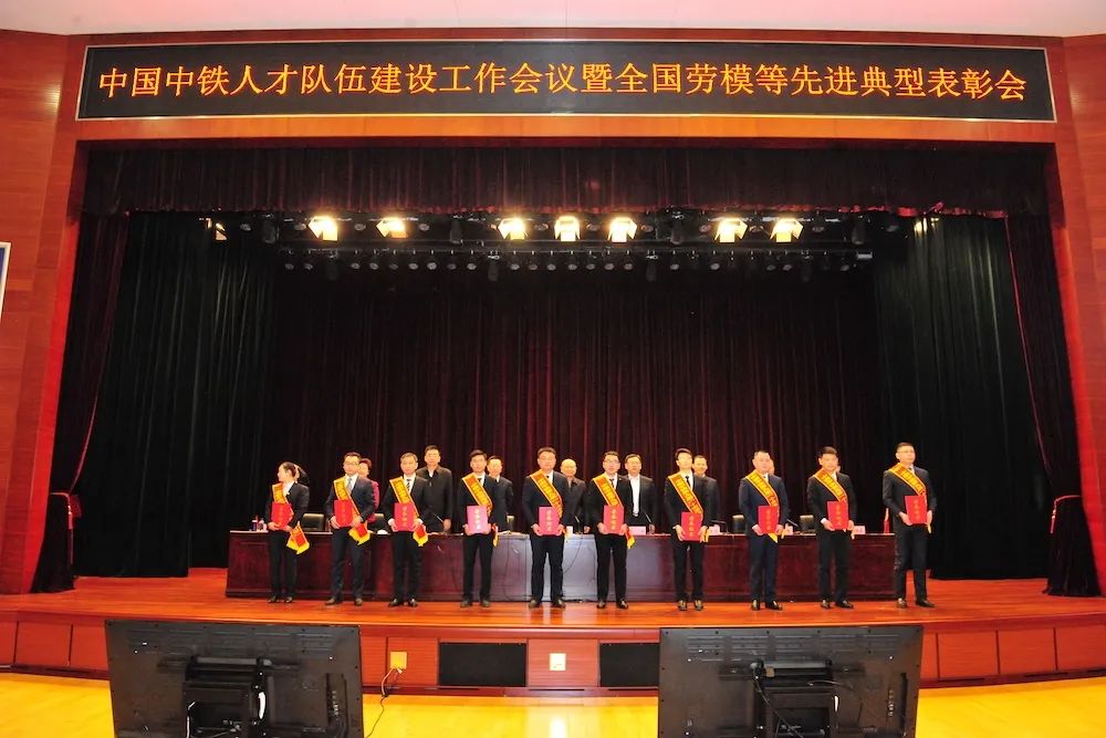 2019年度二级单位"四好班子"表彰决定,副总裁刘宝龙宣读了京张高铁