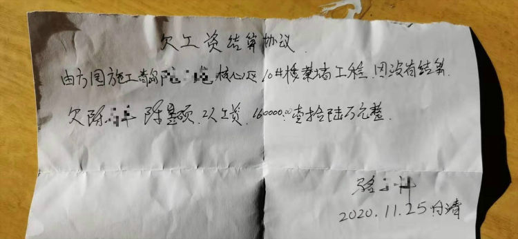 的負責人,工作人員就表示,要等到總工程全部結算,才會發這部分工資