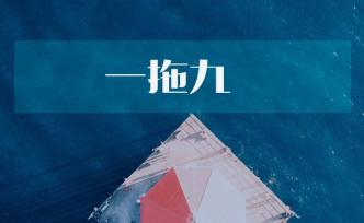 泰达宏利基金为刘欣傅浩发新基，傅浩“一拖九”