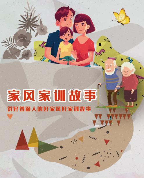 【家风故事汇】第五十三期|吴妤:从老照片中感悟时代的变迁