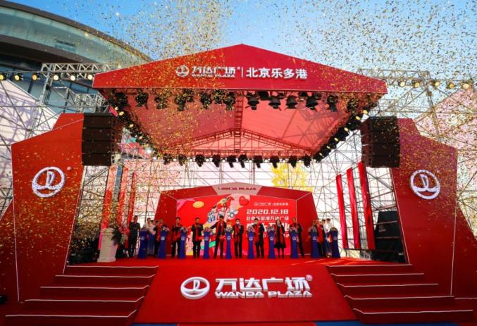 18日，昌平最大商业综合体正式开业！