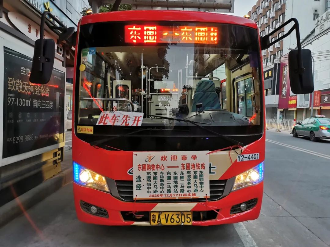 接驳地铁东圃站小坪站如约线路带你出发