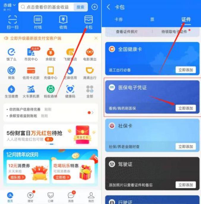 平臺app,內蒙古醫保app,微信,支付寶,銀行,雲閃付等由國家醫保局認證