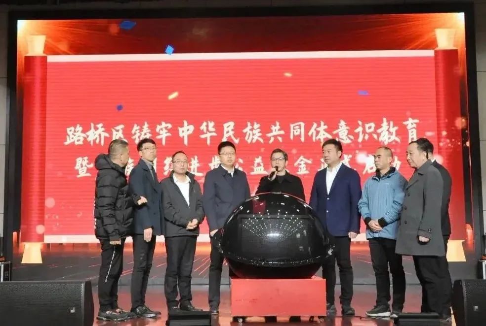 会上,市委统战部副部长,市民宗局局长陈仁伟宣布"路桥区铸牢中华民族