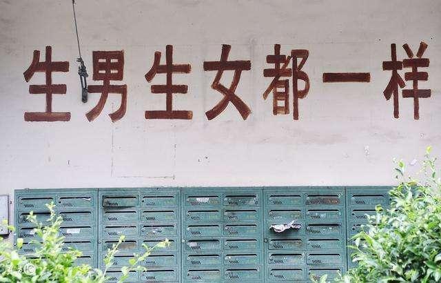 生活和教育水平都上去了,"生男生女都一样"的横幅早就贴满了大街小巷