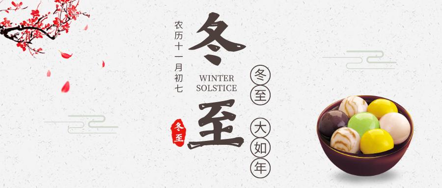 今日冬至!阳光陪伴,0℃左右的低温马上安排上
