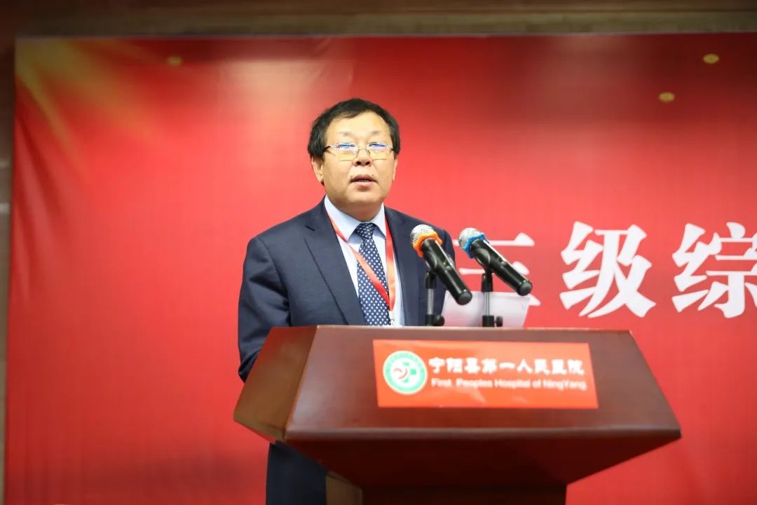 宁阳县第一人民医院顺利通过三级综合医院现场评审