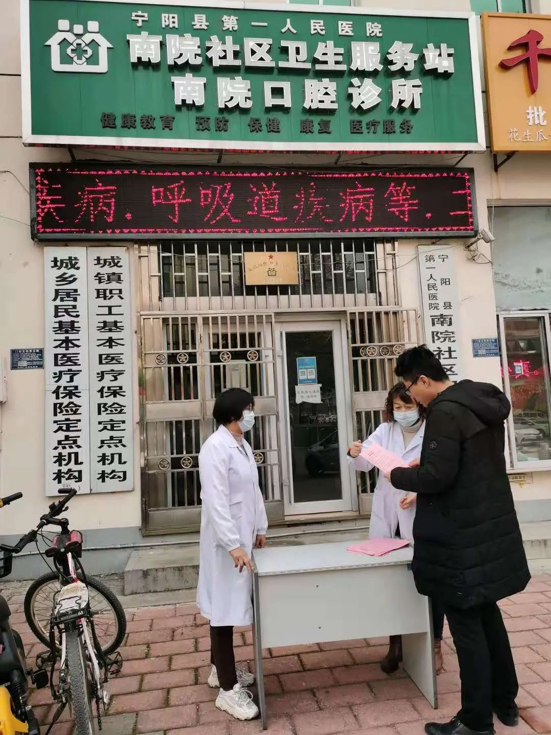 口腔诊所进社区 为牙齿健康护航