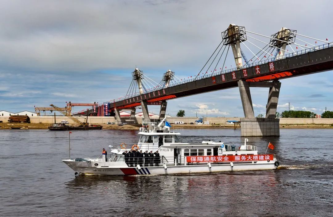 保障黑河黑龙江大桥合龙.