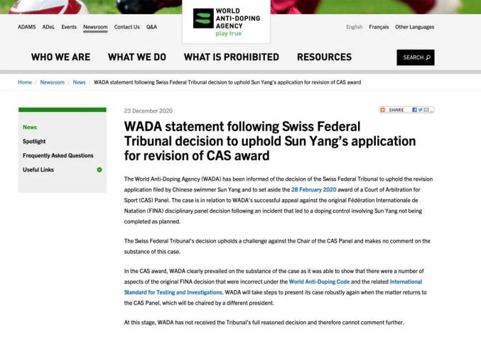 cas秘书长：如果孙杨胜诉 可以向wada索取赔偿_孙杨 瑞士最高法院 撤销 CAS 裁决_孙杨 WADA 声明 国际体育仲裁法庭 重审