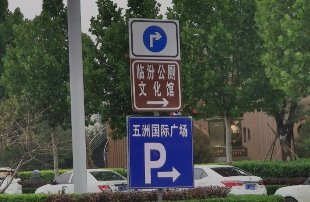 临汾的公厕艺术城市文明给人安全感的同时也留下一份体面