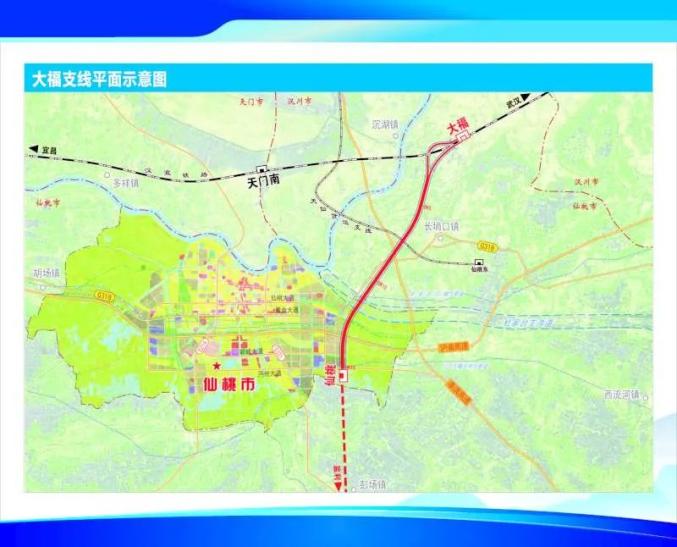 其中仙桃站为尽头式客运站,预留延伸至洪湖,监利条件