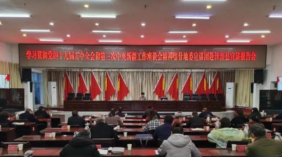 喀什地区学习党的十九届五中全会和第三次中央新疆工作座谈会精神宣讲