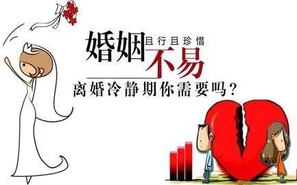 嘘离婚冷静期真的要来啦