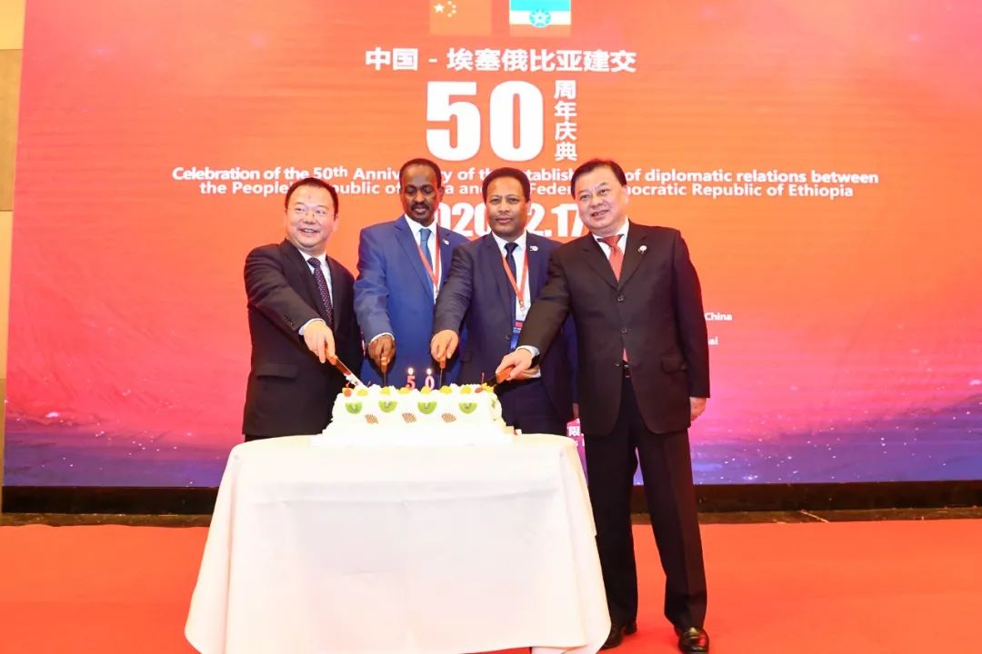"中国-埃塞俄比亚建交50周年庆典"活动成功举行