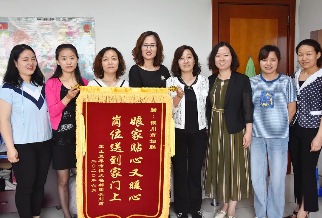 盘点银川市妇联2020年工作答卷请您阅评