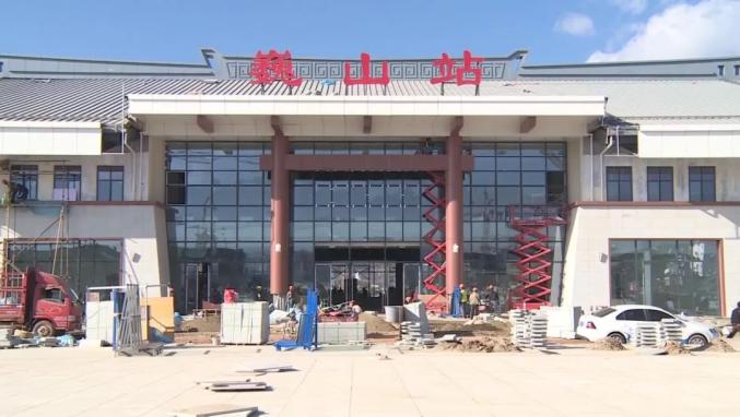 大临铁路预计12月30日正式运营通车巍山站也将建成投入使用