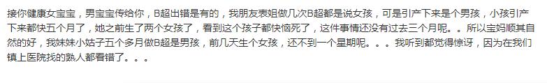 00后性别严重失衡，却仍有人疯狂追求男宝 雅斯特酒店