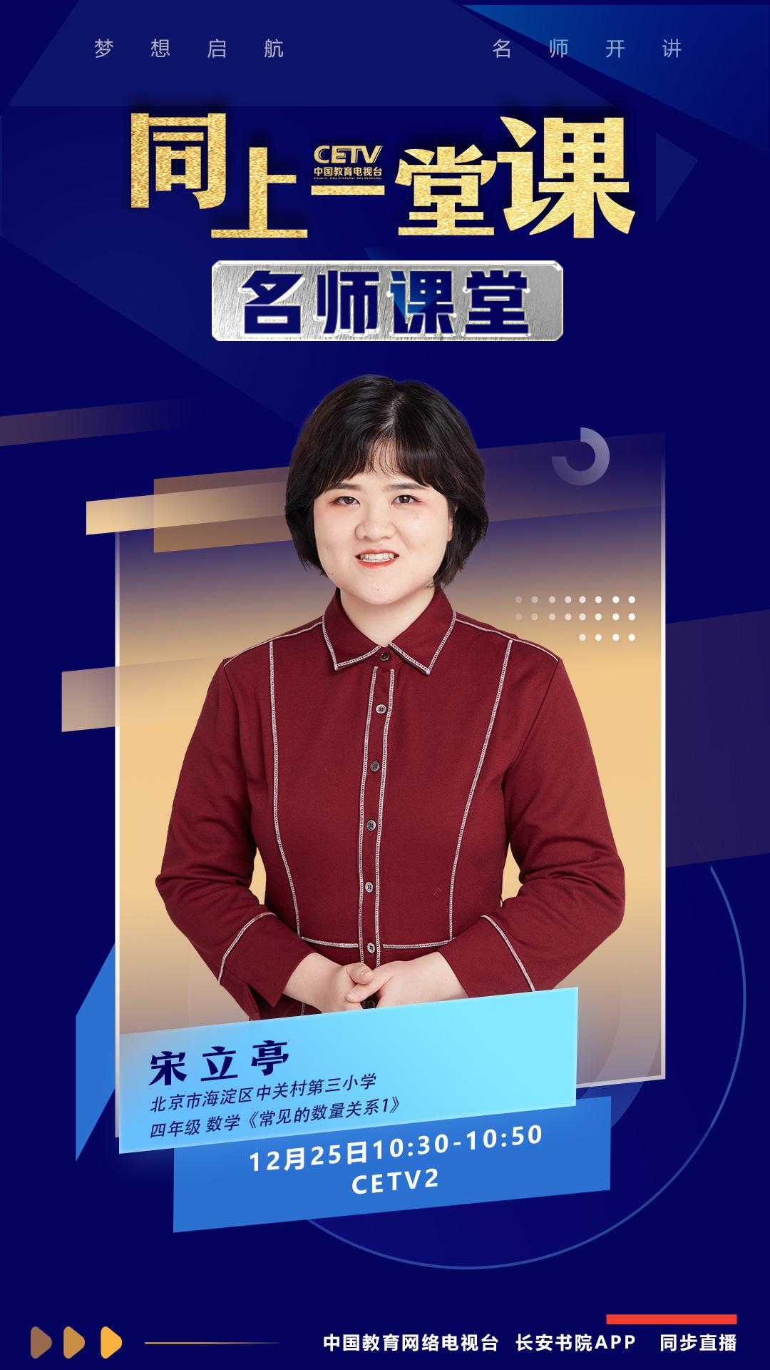 胡婧名师风采周五上午10点,来自中关村第三小学的四位老师将会为同学